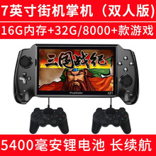 霸王小子psp掌上游戏机掌机 psv游戏机大屏PSP俄罗斯方块儿童益智怀旧街机游戏电玩 7英寸2人款+手柄（48G内存 3000款游戏）