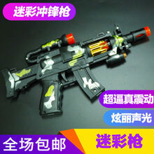 【好店认证】儿童电动玩具枪带发声光声音乐宝宝小男孩子发光男童6冲锋抢2-3岁 中号迷彩枪【送普通电池】