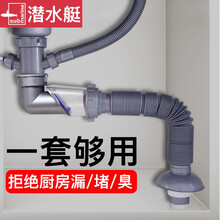 潜水艇洗菜盆下水管厨房防臭双单槽水槽下水器套装洗菜池洗碗池下水道管水池洗碗机净水器下水三通排水管配件 【4】单槽下水管+110提篮(送生料带)