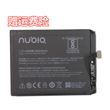 适用于努比亚Z17mini手机电池 NX569J电池 努比亚NX569J原装电池 1原装电池+工具