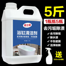 客立客 大桶草酸清洁剂厕所瓷砖强力去污洗水泥地板砖马桶神器外墙除垢高浓度 5斤大瓶装浴缸清洁剂