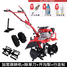 斯特克 微耕机小型多功能新式农用开沟机汽油耕田耕地起垄松土水田旱地旋耕机除草机器配套宗申动力 宗申150动力微耕机+除草轮+行走轮+开沟犁