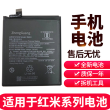 争光适用于小米红米7 7a 8 8a 9 9a 9c k20 k30pro电池大容量内置电板 红米9(BN54)电池