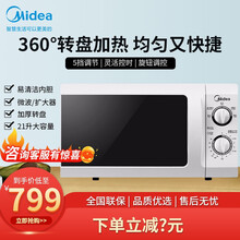 美的（Midea）微波炉平板手拉式多功能微家用21升智能迷你小型转盘多功能全自动家用 21升机械转盘款