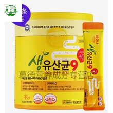 LEMONA庆南 9C维生素韩国益生菌大人肠胃肠道 vc益生菌粉