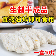 鳕鱼块深海鳕鱼排油炸小吃半成品裹粉深海鳕鱼条盒装鳕鱼片 五盒(50枚)