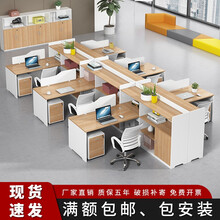 奇甸办公家具职员办公桌员工位桌卡座简约现代2/4/6人位屏风财务办公桌椅组合 色卡一块（定做颜色） 不含椅