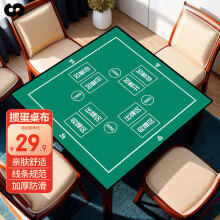 赢八掼蛋专用桌布扑克牌棋牌室比赛专用桌垫打麻将牌桌布绿色
