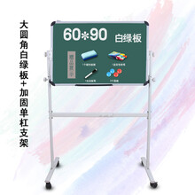 黑板家用支架式儿童画板写字板教学培训办公会议看板手写板白板写字板可擦写单双带磁性可移动立式大黑板 大圆角白绿板60*90+椭圆加固支架+笔8粉笔1磁