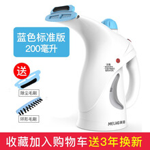 美菱手持挂烫机家用小型蒸汽熨斗便携式迷你旅行烫衣服烫斗熨烫机 蓝色