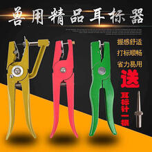 兽用耳标钳母猪耳号钳猪用打耳标的钳子牛德国自动猪耳标钳羊用针 精品绿色耳标钳