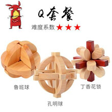 九连环玩具孔明锁鲁班锁儿童学生解锁游戏机关盒智力成人解压 Q套餐