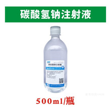 促反刍液兽用大输液碳酸氢钠钙磷镁产后营养兽药硼葡萄酸钙注射液 碳酸氢钠