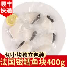一米渔 法国银鳕鱼块400g 新鲜宝宝婴幼儿辅食深海鳕鱼排鳕鱼片中段独立包装 400g银鳕鱼切小块包装