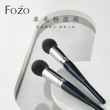 FOZO 粉底刷 不吃粉动物毛蘑菇头专业魔术无痕粉底液刷羊毛 蘑菇头粉饼粉底刷（单支装）