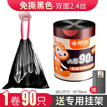 靓涤大卷垃圾袋家用加厚手提式钢袋厨房免撕拉圾桶塑料袋大号自动收口 1大卷90只特厚2.4丝45*50cm免撕收口纯黑