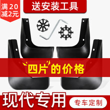 北京现代伊兰特08/09/10/11年12 2007老款汽车挡泥板专用挡泥皮瓦 07-10款伊兰特不带标