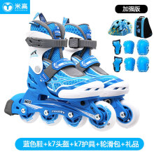 米高 轮滑鞋MI0溜冰鞋儿童全套装男女可调直排轮滑鞋初学者带锁轮 蓝色k7+k7+包 M码（31-34）内长20-22.5cm