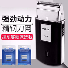 飞科博锐剃须刀电动刮胡刀剃胡刀男士便携电须刀刮胡子便携剃须刀片往复式PS175 标配+2个刀头