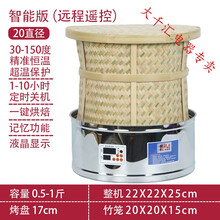 茶叶烘焙笼电焙笼烘茶机醒茶烤茶器食品智能烘干机家用小型提香机kedi 20直径-智能款