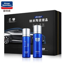 固特威 汽车陶瓷纳米镀晶套装液体纳米陶瓷漆面镀晶两支装可定制KB-1097 施工镀晶【两支装】 保障，正品保证