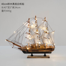 帆船模型摆件一帆风顺女生礼物实木小木客厅酒柜书柜摆设创意装饰礼物 40CM棕木黑底白帆船
