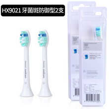 飞利浦电动牙刷钻石刷头HX6063/6064 适用HX9332 9352 9362 9372 HX9021牙菌斑御型2支