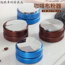 不锈钢压粉器马卡龙咖啡布粉器防滑压粉锤平粉器58mm填压器华味 咖啡色平底 49mm