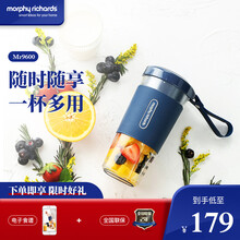 摩飞电器 （Morphyrichards）榨汁机便携式家用迷你榨汁杯充电式果汁机料理机 MR9600 轻奢蓝