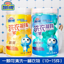 扇牌洗衣凝珠香水味檀香清香洗衣球珠洁净粒子去污渍 檀香+清香组合 洗衣凝珠