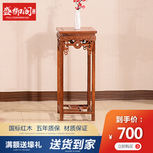 盛御阁 红木家具非洲花梨（学名：刺猬紫檀）花几 实木仿古现代中式简约客厅落地置物花架金钱 金钱花几