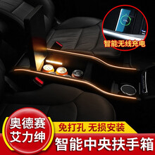 适用15-21款本田混动奥德赛扶手箱16-21款艾力绅座椅扶手中央扶手箱储物盒置物盒原厂改装配件装饰 艾力绅扶手箱【32色氛围灯+带无线充+4USB）