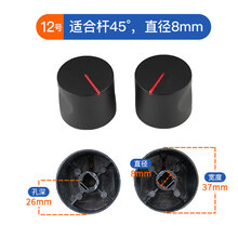煤气灶开关配件旋钮燃气灶打点火开关按钮美的方太华帝苏泊尔通用 (12号一对装)适合杆45