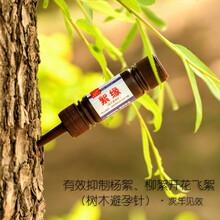 杨柳飞絮消除剂杨柳絮净杨树梧桐飞花抑制剂预防杨絮治理药絮无踪 絮缘2支装(次年生效)
