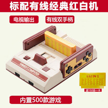 酷孩游戏机电视经典怀旧游戏机经典红白机老式FC8位支持AV和HDMI输出魂斗罗游戏RS-35 标配款 标配款有线500合一配132合1卡