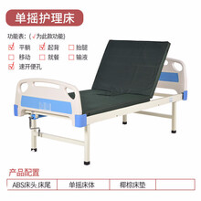 礼达康 单摇床医院家用单双摇床老人护理床升降病床瘫痪诊所床带便孔 手动单摇A2