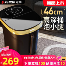 志高（CHIGO）足浴盆按摩桶洗脚盆高深桶泡脚桶熏蒸足疗盆 【黑金】电动按摩+无线遥控+玻璃触控面板