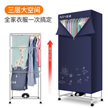 普来旺内衣内裤烘干消毒机杀菌紫外线臭氧家用小型衣物毛巾家用小型速干烘衣机衣服神器烤风干衣架器干衣机 三层加强加固