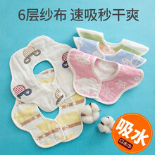 美家贝尔婴儿口水巾新生儿吐奶巾吸水围嘴围兜宝宝全棉花瓣360度旋转口水兜 花瓣提花围嘴-4条装