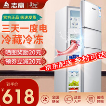 志高（CHIGO）【送货上门】小型冰箱三门电冰箱迷你宿舍租房冷藏冷冻节能 【78P152银色】【冷藏冷冻/全国联保】