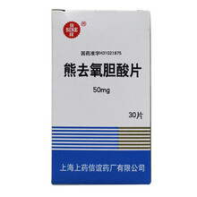 信谊 熊去氧胆酸片 50mg*30片/瓶 1盒