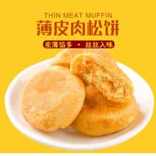 肉松饼整箱早餐整箱休闲食品零食小吃夜宵充饥营养实惠小吃 肉松饼1500g