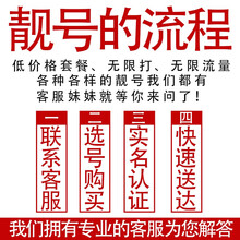 中国移动 手机号卡靓号大王卡手机号豹子号3连号aaa靓号5G移动电话号码全国通用本地咨询客服立即选号 顺子号定制700