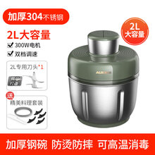 奥克斯绞肉机家用电动小型绞肉馅机全自动搅拌机多功能绞菜料理机 2L一幅刀头