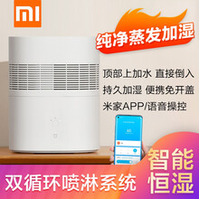 小米（MI）米家智能加湿器家用小型无雾上加水卧室办公室加湿器婴儿 米家纯净式智能加湿器