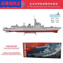 【基辅号模型】 昆明号导弹驱逐舰模型 青少年比赛专用器材 电动拼装船军舰 标配+海模制作工具(全套)