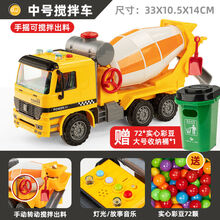 大号水泥车搅拌车玩具男孩儿童超大混凝土工程罐车吊车仿真模型 中号搅拌车声光版（收纳桶+豆）