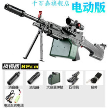 儿童98k枪绝地吃鸡手自一体M416龙骨电动连发awm模型枪M4满配 电动m249大菠萝战损版(82cm) +5万