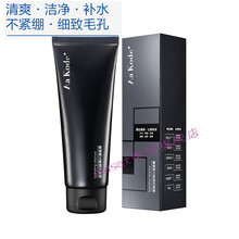 Aa Kode+奢睿男士保湿洁面膏精华水乳面霜套装 补水保湿控油细致毛孔 奢睿男士保湿洁面膏100ml