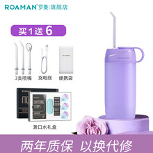 罗曼（ROAMAN）mini3家用冲牙器水牙线便携式洗牙器家用电动水牙线防水美牙仪口腔牙齿清洁 mini3丁香紫